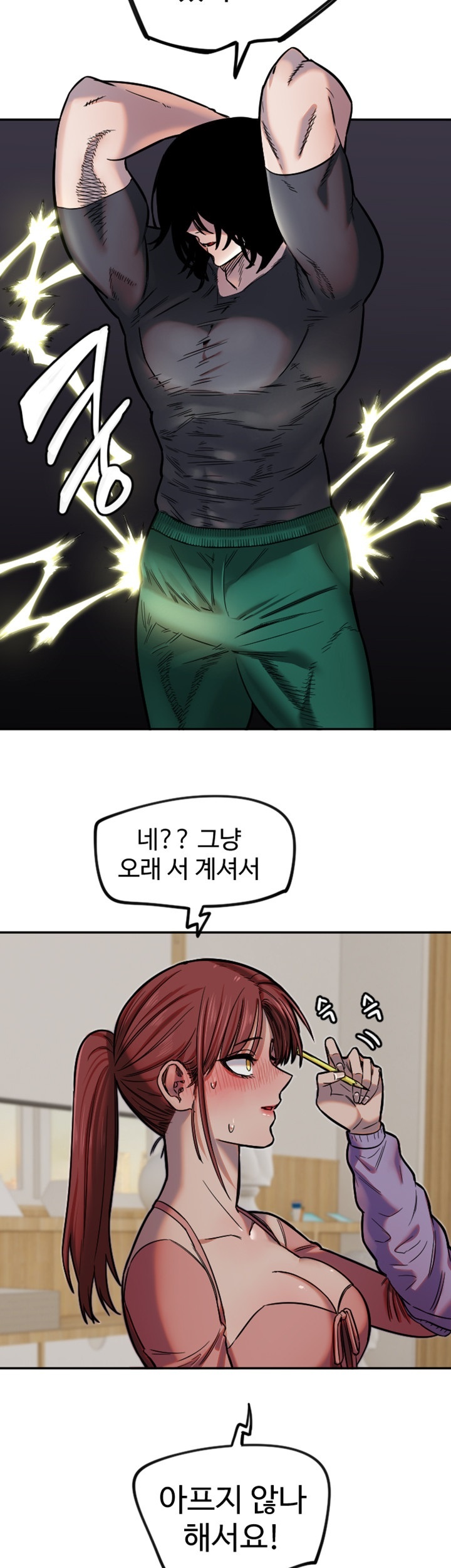 Manitto Raw - Chapter 14 [photo 3] - MangaPorn