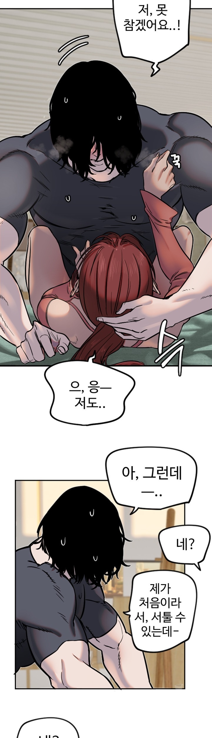 Manitto Raw - Chapter 14 [photo 31] - MangaPorn