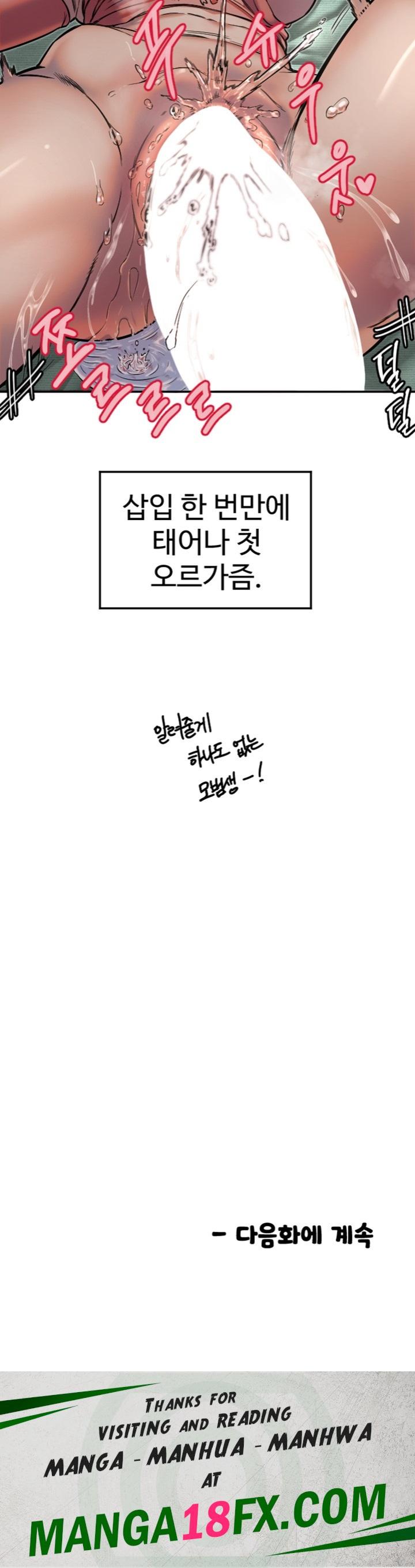 Manitto Raw - Chapter 14 [photo 38] - MangaPorn