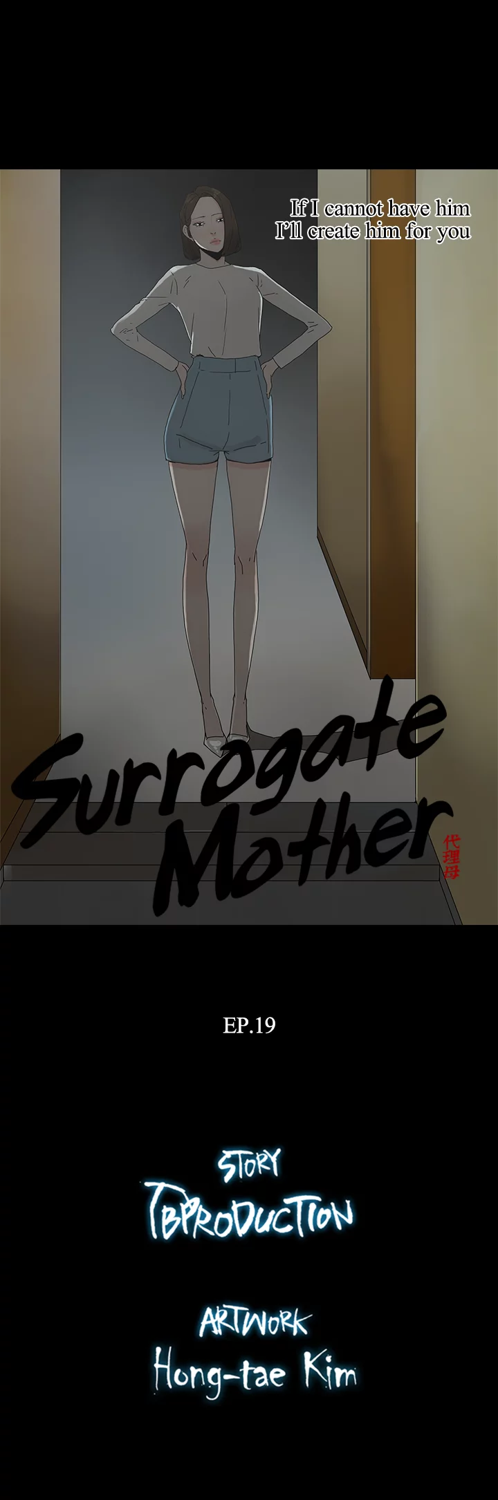 Surrogate Mother - Chapter 19 [photo 3] - MangaPorn
