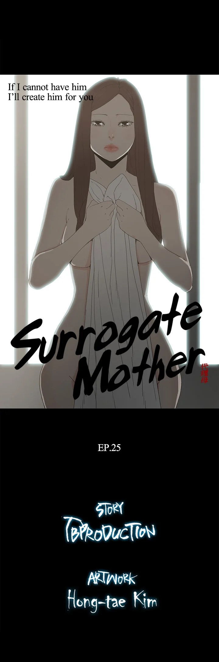 Surrogate Mother - Chapter 25 [photo 3] - MangaPorn
