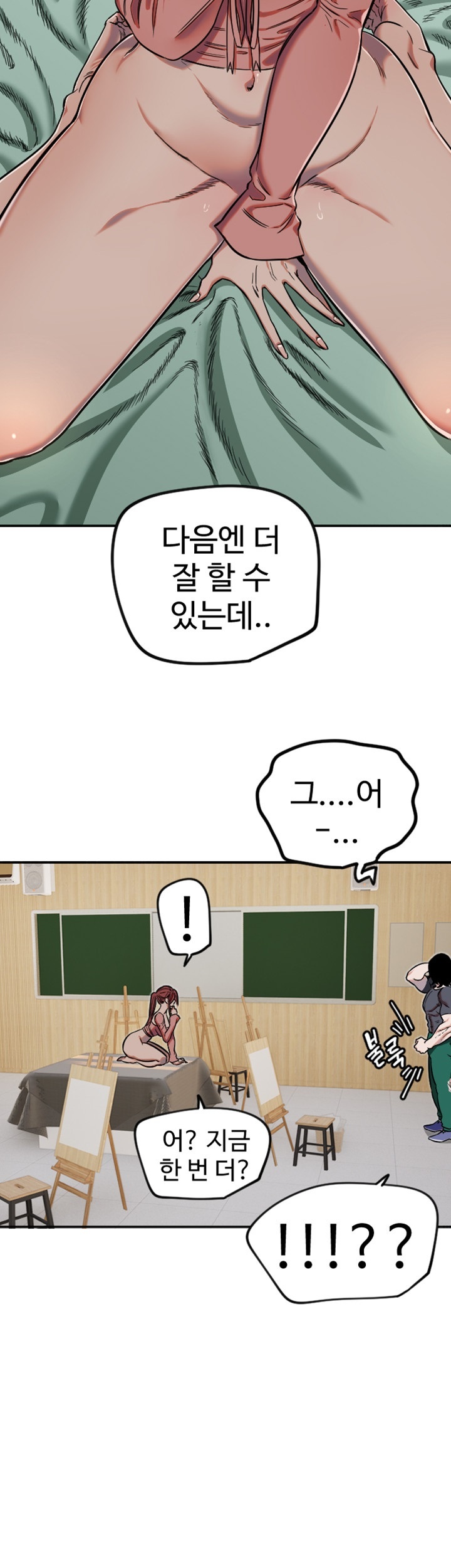 Manitto Raw - Chapter 15 [photo 16] - MangaPorn