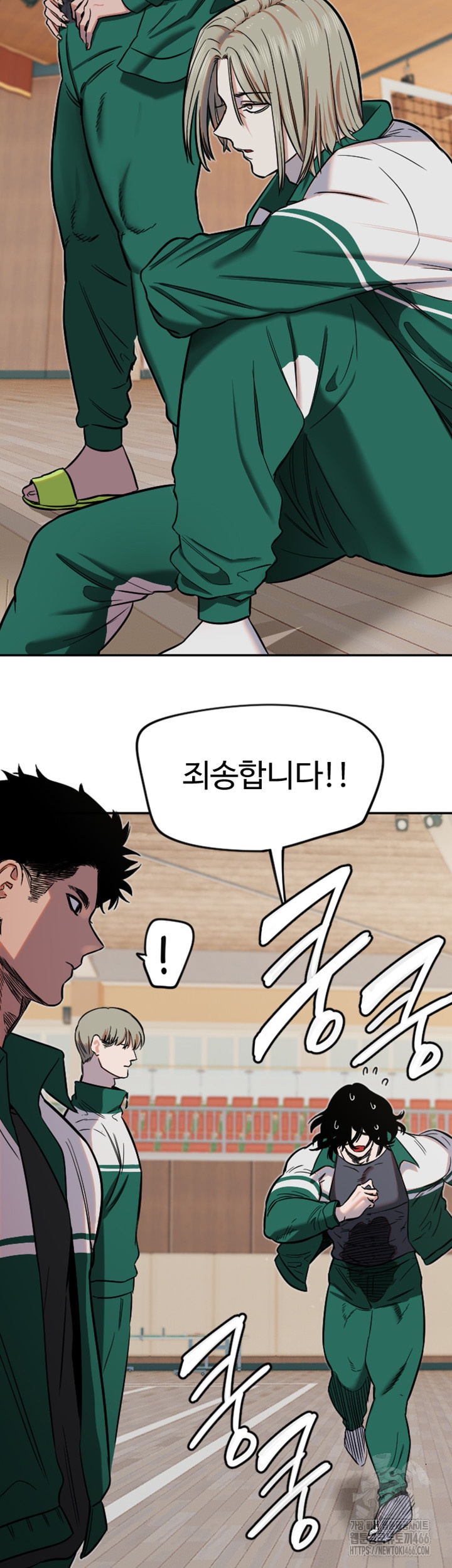 Manitto Raw - Chapter 15 [photo 35] - MangaPorn