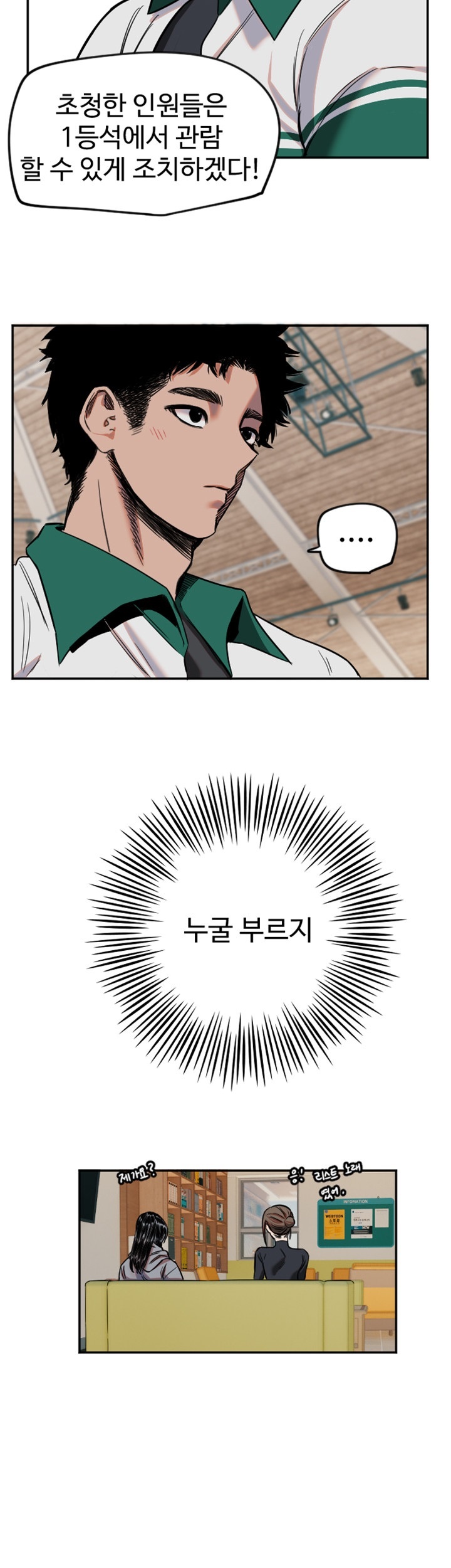 Manitto Raw - Chapter 15 [photo 39] - MangaPorn