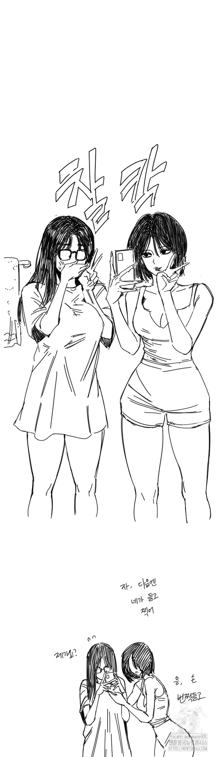 Manitto Raw - Chapter 15 [photo 40] - MangaPorn