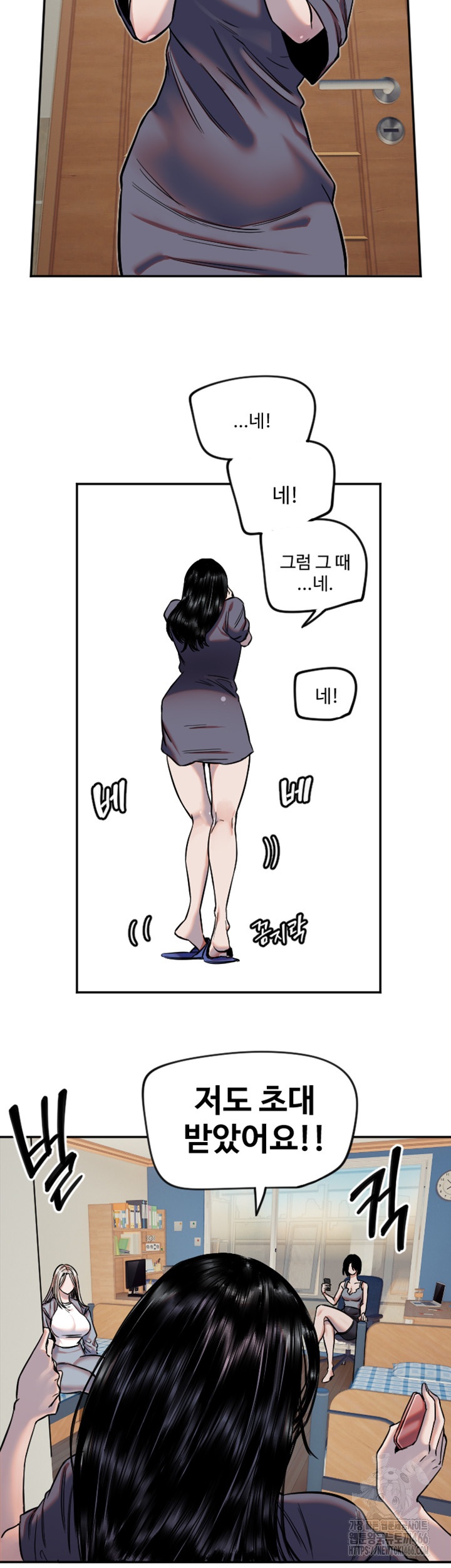 Manitto Raw - Chapter 16 [photo 30] - MangaPorn