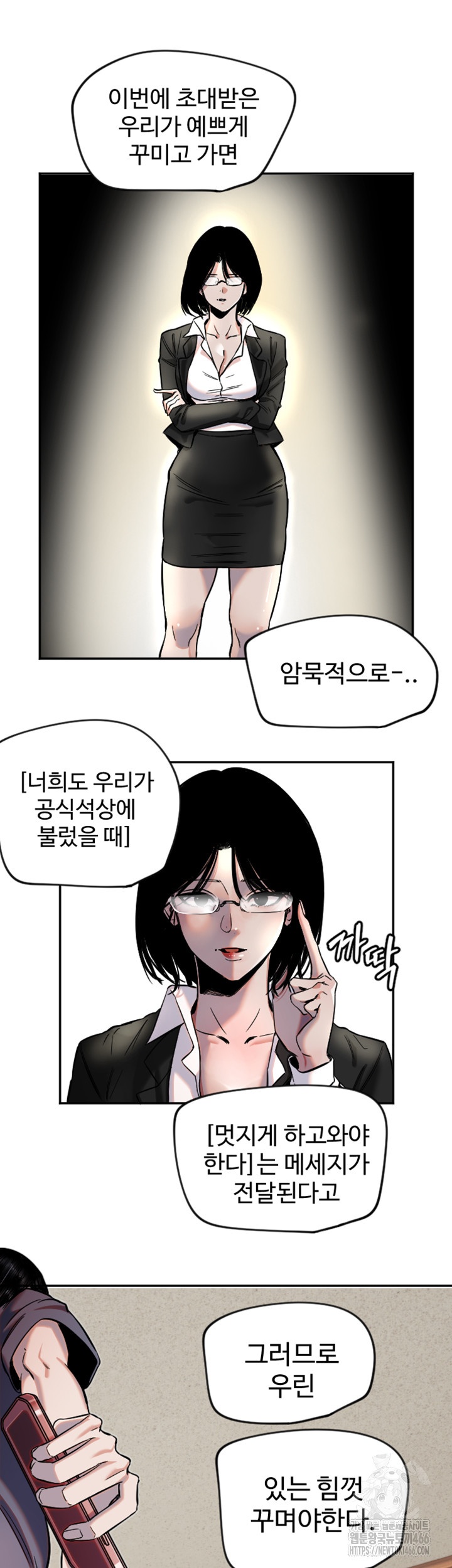 Manitto Raw - Chapter 16 [photo 32] - MangaPorn