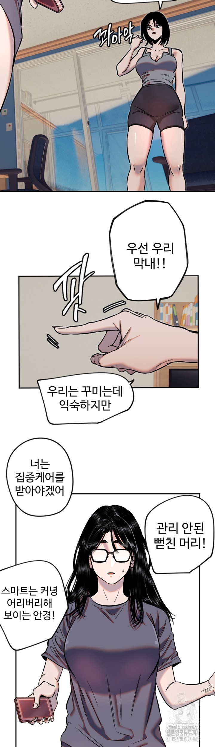 Manitto Raw - Chapter 16 [photo 33] - MangaPorn