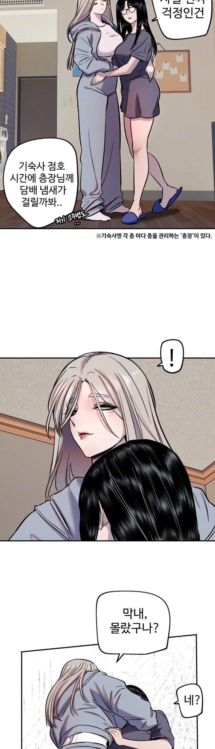 Manitto Raw - Chapter 16 [photo 4] - MangaPorn