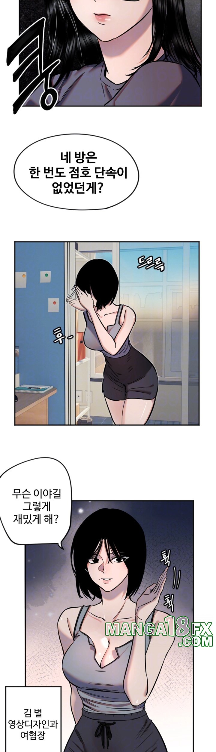 Manitto Raw - Chapter 16 [photo 6] - MangaPorn