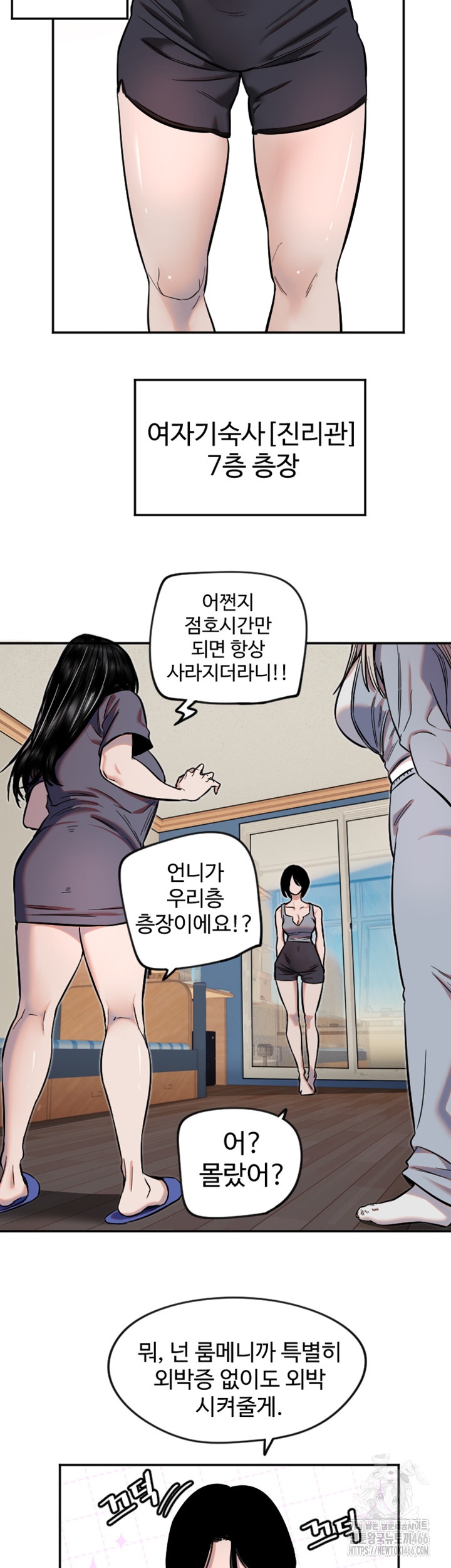 Manitto Raw - Chapter 16 [photo 7] - MangaPorn