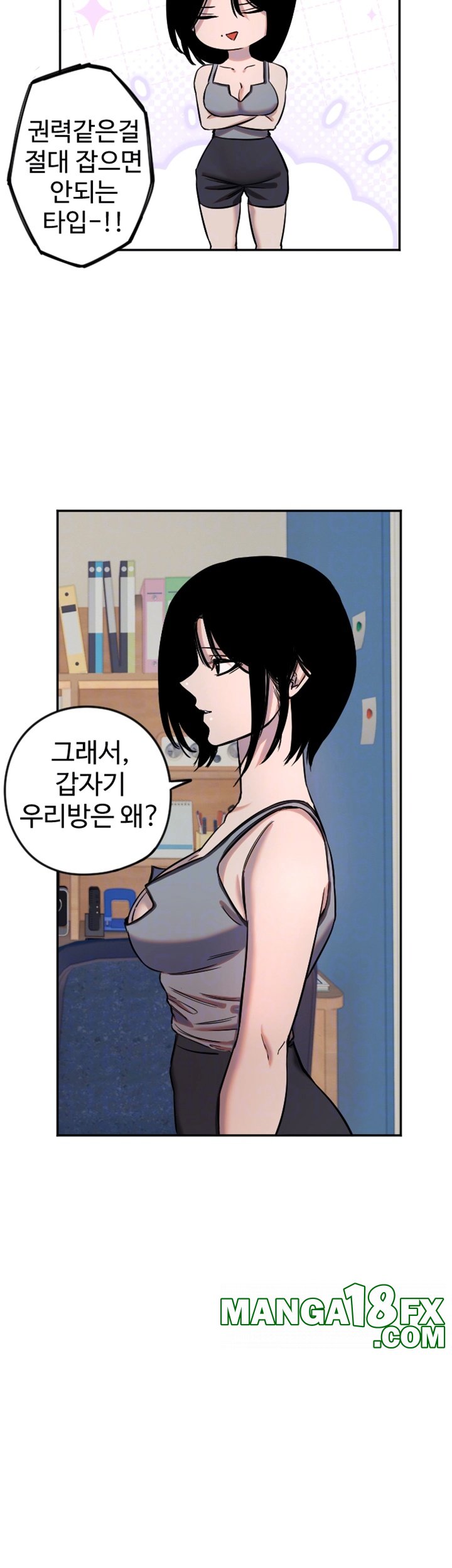 Manitto Raw - Chapter 16 [photo 8] - MangaPorn