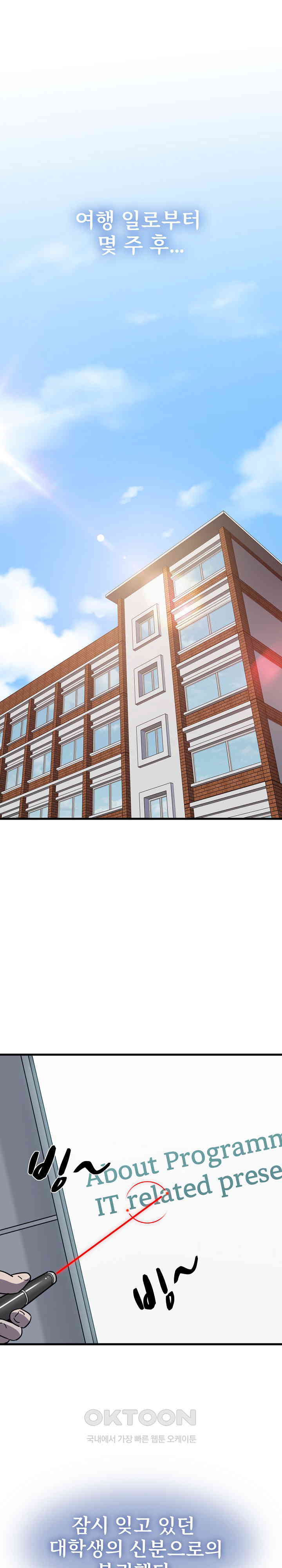 A Turning Point Raw - Chapter 67 [photo 1] - MangaPorn