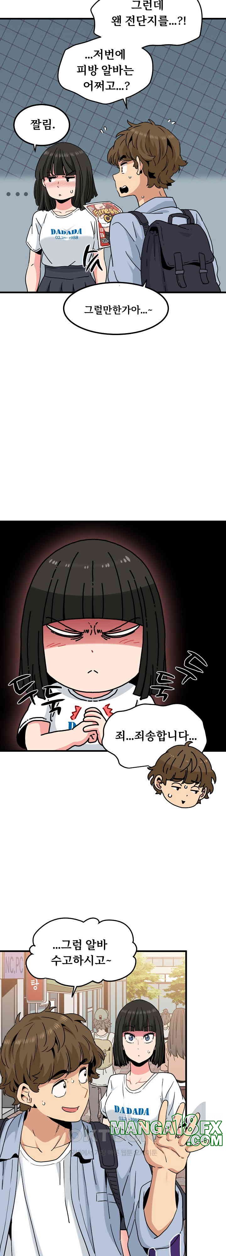 A Turning Point Raw - Chapter 67 [photo 10] - MangaPorn