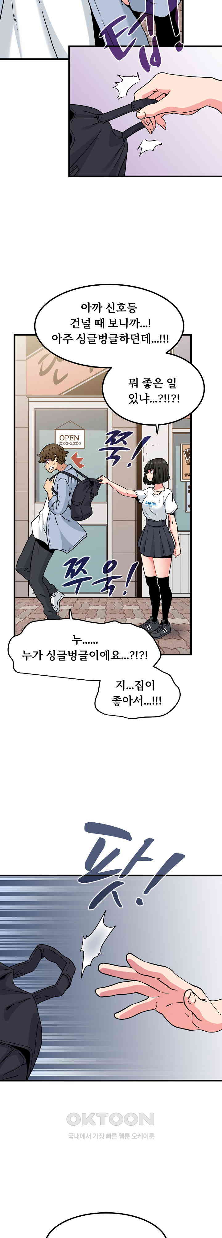 A Turning Point Raw - Chapter 67 [photo 11] - MangaPorn