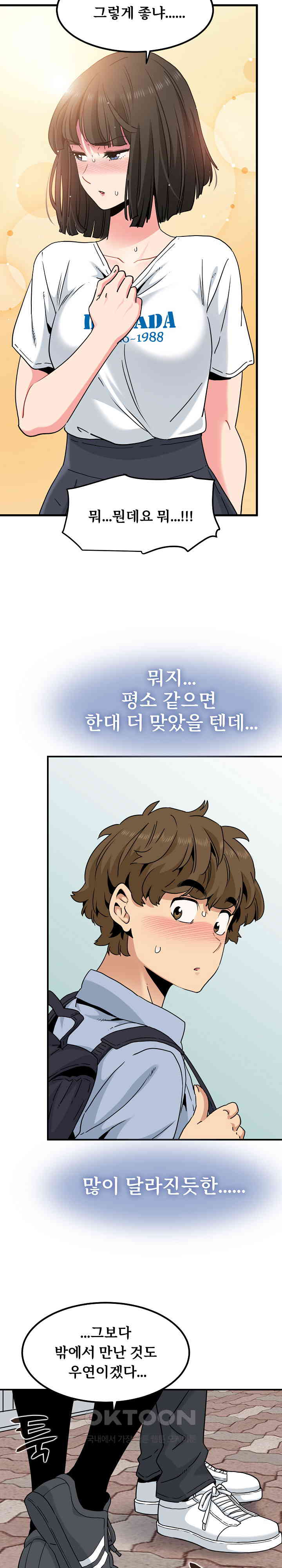 A Turning Point Raw - Chapter 67 [photo 12] - MangaPorn