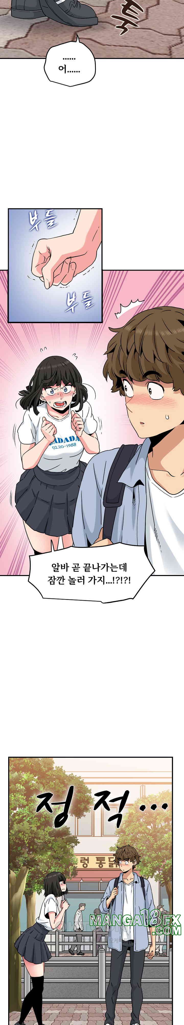 A Turning Point Raw - Chapter 67 [photo 13] - MangaPorn