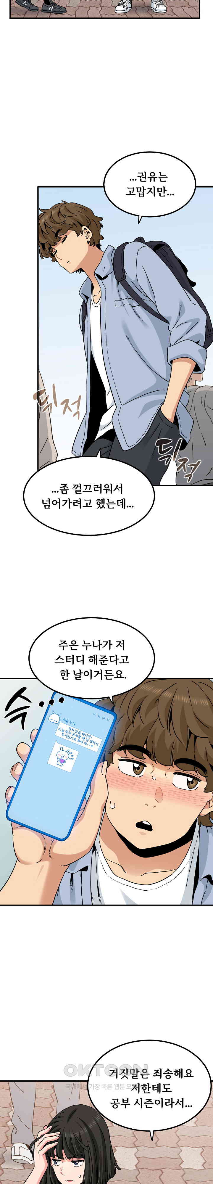 A Turning Point Raw - Chapter 67 [photo 14] - MangaPorn