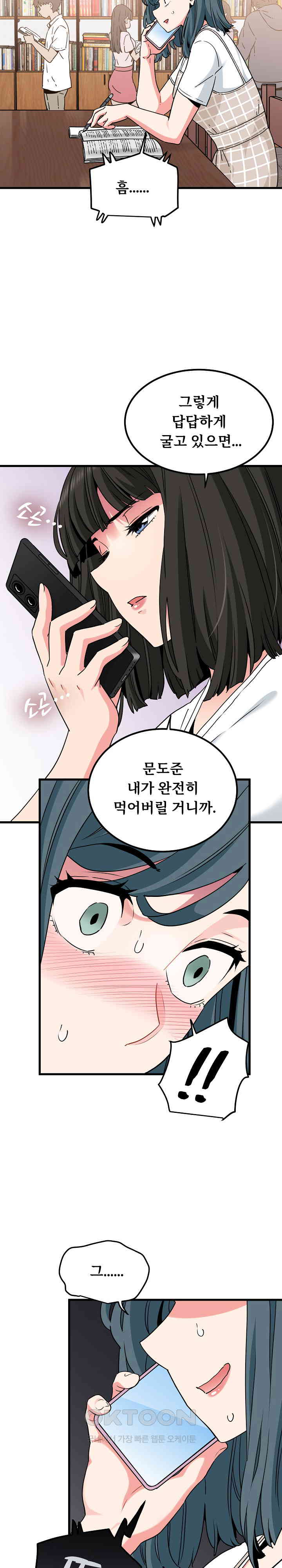 A Turning Point Raw - Chapter 67 [photo 17] - MangaPorn