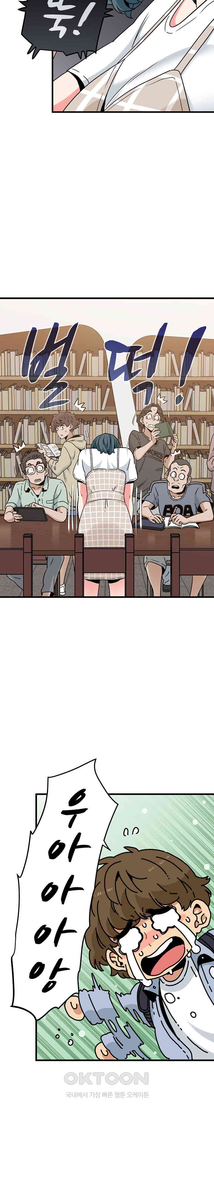 A Turning Point Raw - Chapter 67 [photo 18] - MangaPorn