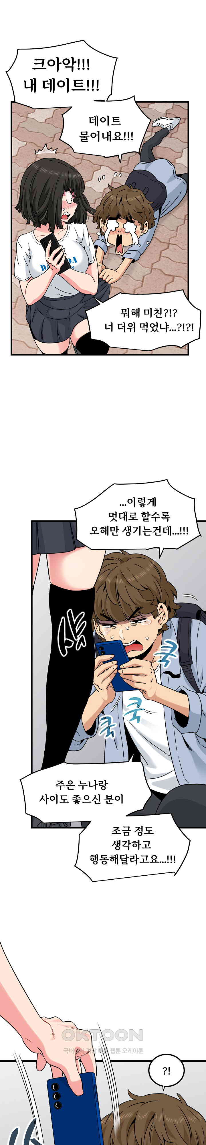 A Turning Point Raw - Chapter 67 [photo 19] - MangaPorn