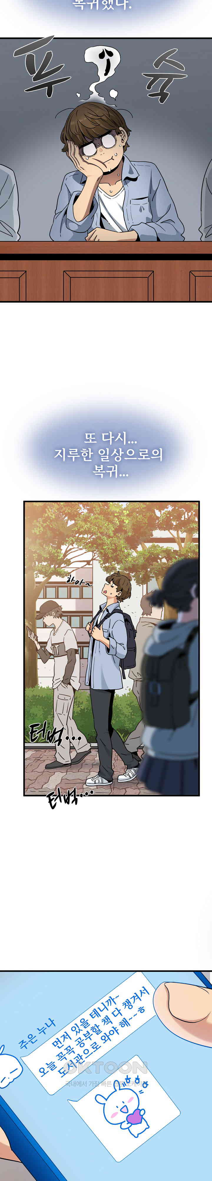 A Turning Point Raw - Chapter 67 [photo 2] - MangaPorn