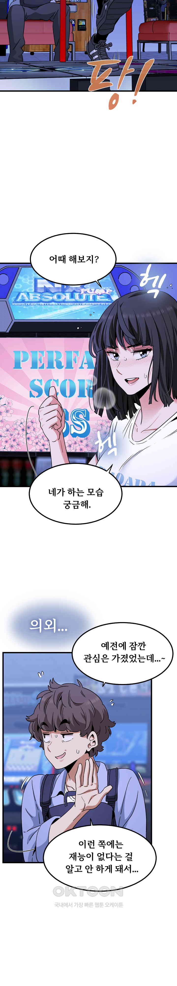 A Turning Point Raw - Chapter 67 [photo 23] - MangaPorn