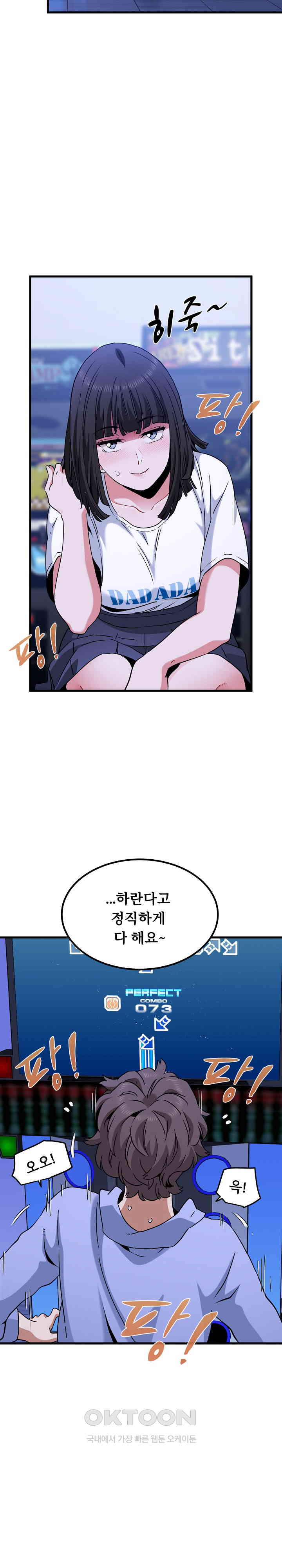 A Turning Point Raw - Chapter 67 [photo 26] - MangaPorn