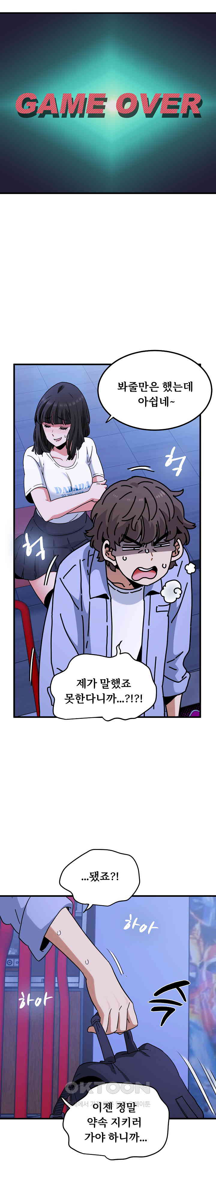 A Turning Point Raw - Chapter 67 [photo 27] - MangaPorn