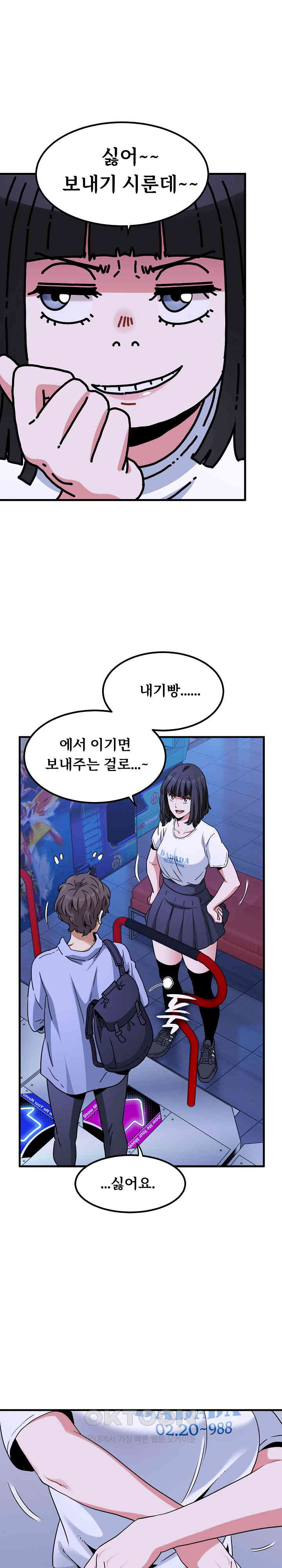 A Turning Point Raw - Chapter 67 [photo 28] - MangaPorn