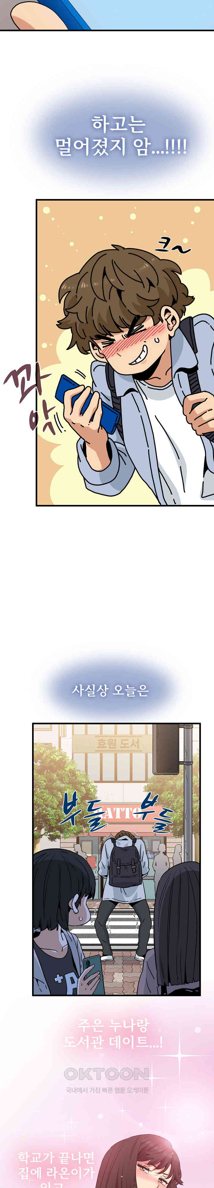 A Turning Point Raw - Chapter 67 [photo 3] - MangaPorn