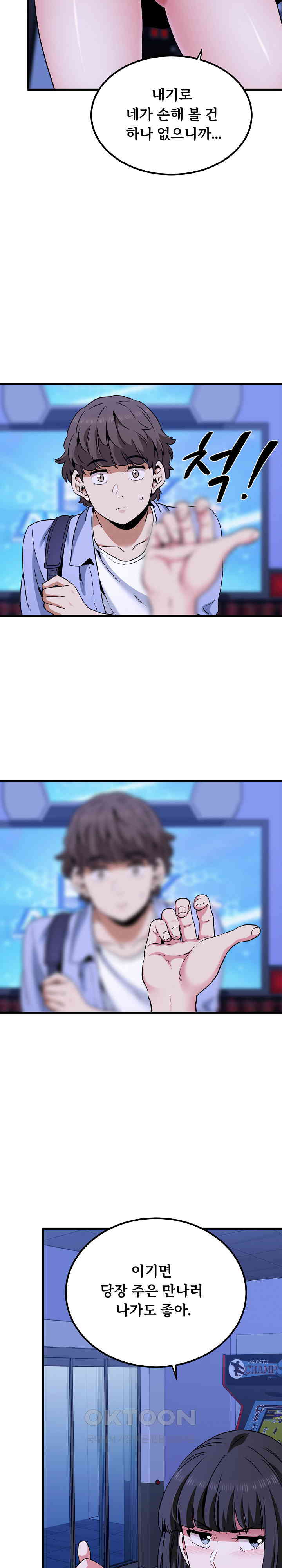 A Turning Point Raw - Chapter 67 [photo 30] - MangaPorn