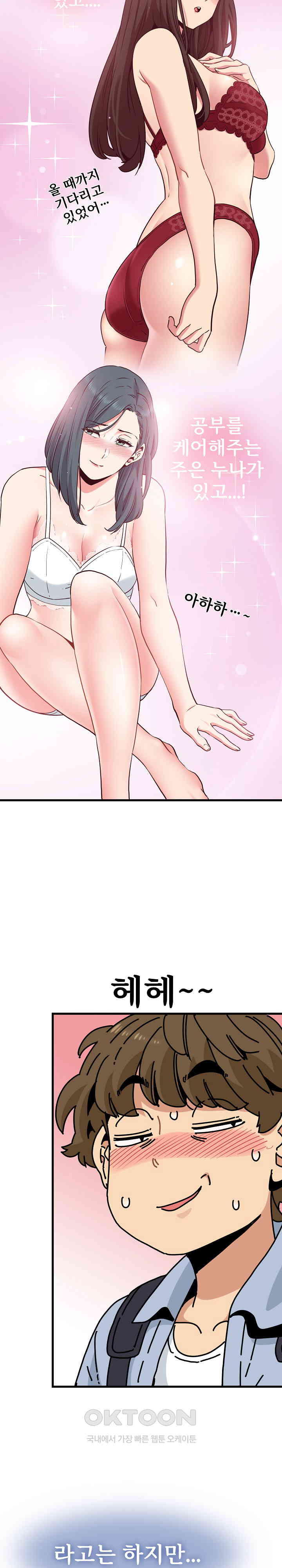 A Turning Point Raw - Chapter 67 [photo 4] - MangaPorn