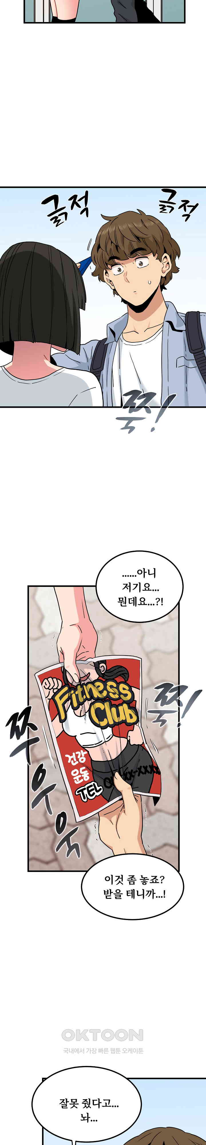 A Turning Point Raw - Chapter 67 [photo 6] - MangaPorn