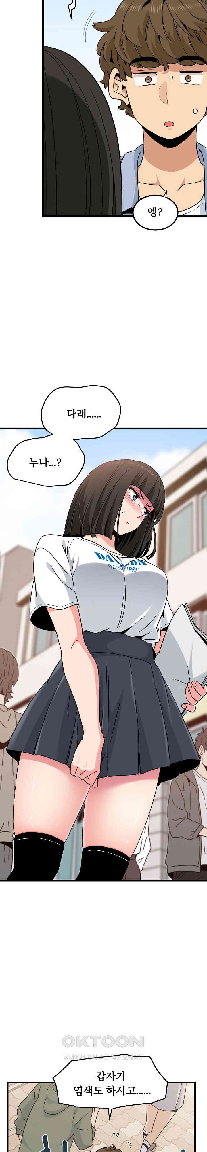 A Turning Point Raw - Chapter 67 [photo 7] - MangaPorn