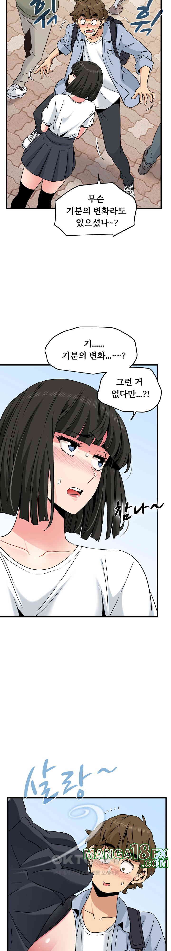 A Turning Point Raw - Chapter 67 [photo 8] - MangaPorn