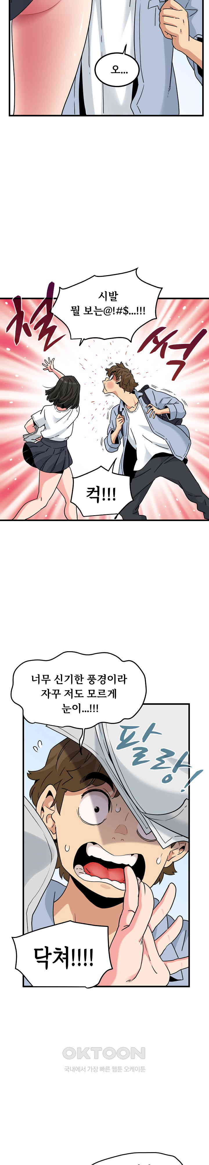 A Turning Point Raw - Chapter 67 [photo 9] - MangaPorn