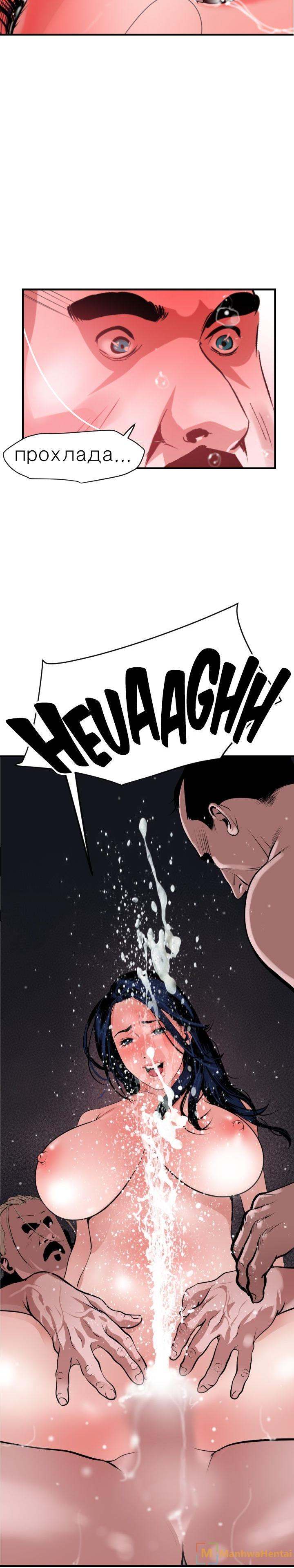 Lightning Rod - Chapter 32 [photo 16] - MangaPorn