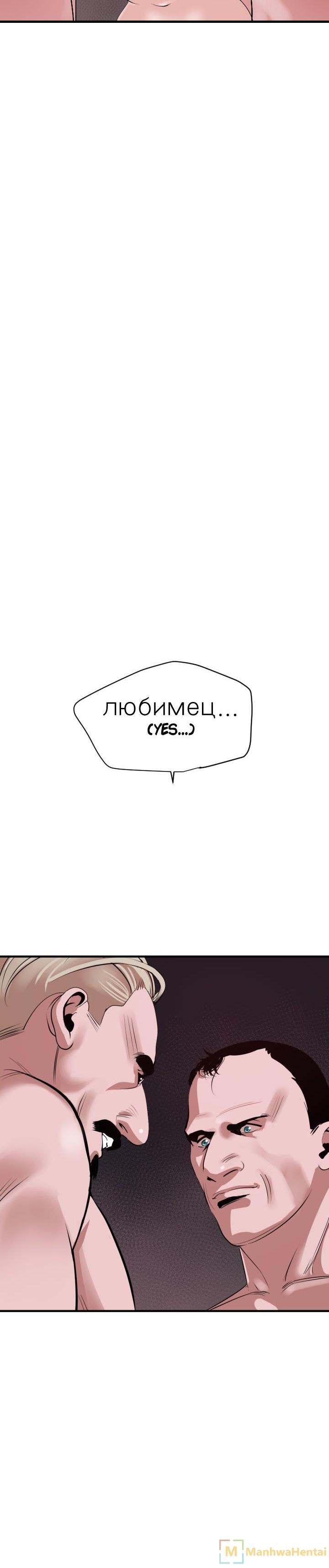 Lightning Rod - Chapter 32 [photo 2] - MangaPorn