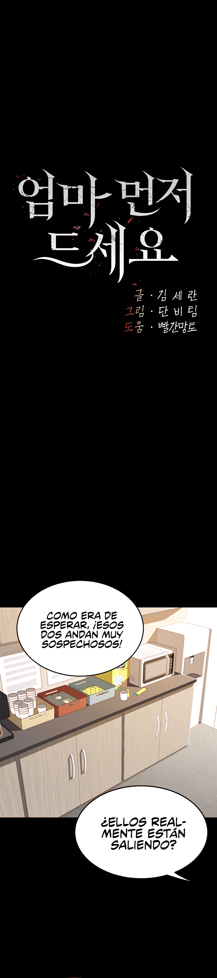 Mom Eat First Raw - Chapter 12 [photo 1] - MangaPorn