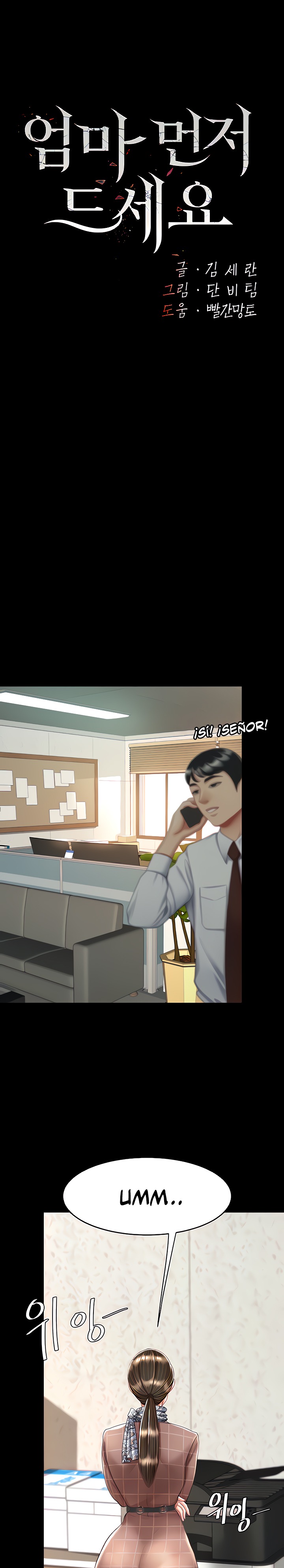 Mom Eat First Raw - Chapter 14 [photo 1] - MangaPorn