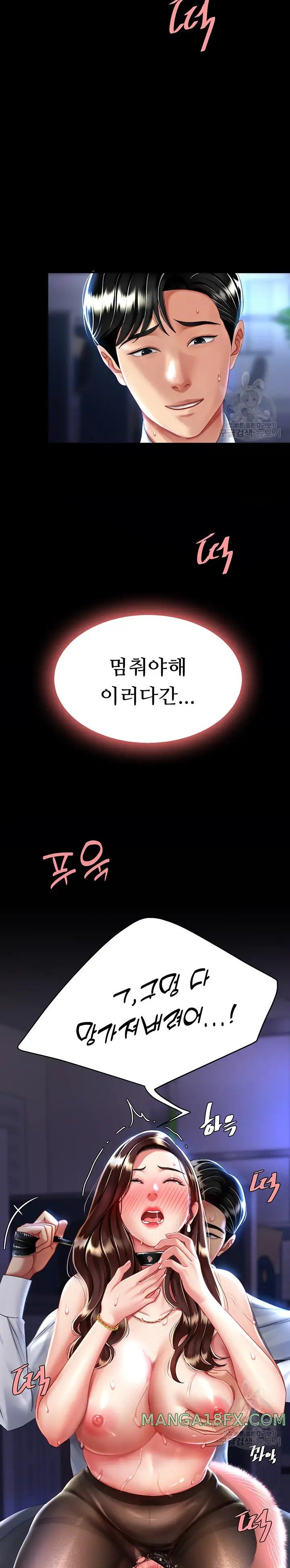 Mom Eat First Raw - Chapter 22 [photo 2] - MangaPorn