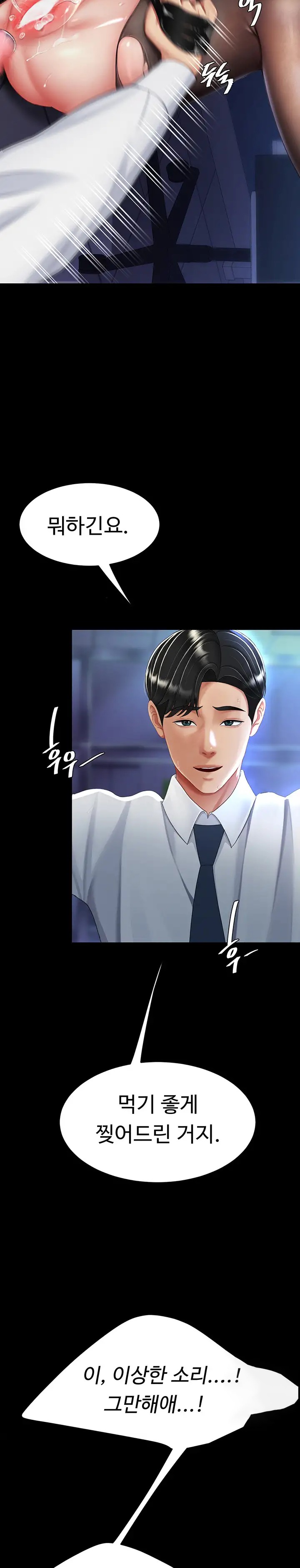 Mom Eat First Raw - Chapter 22 [photo 21] - MangaPorn