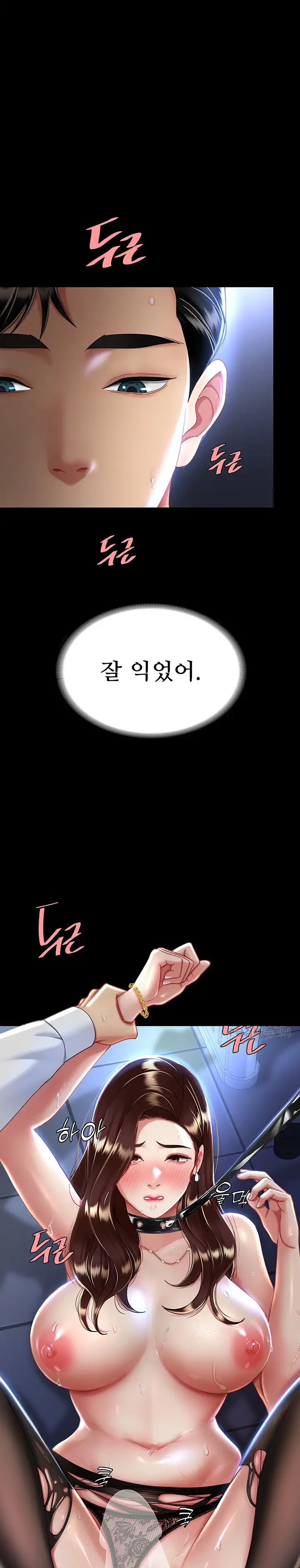 Mom Eat First Raw - Chapter 22 [photo 23] - MangaPorn