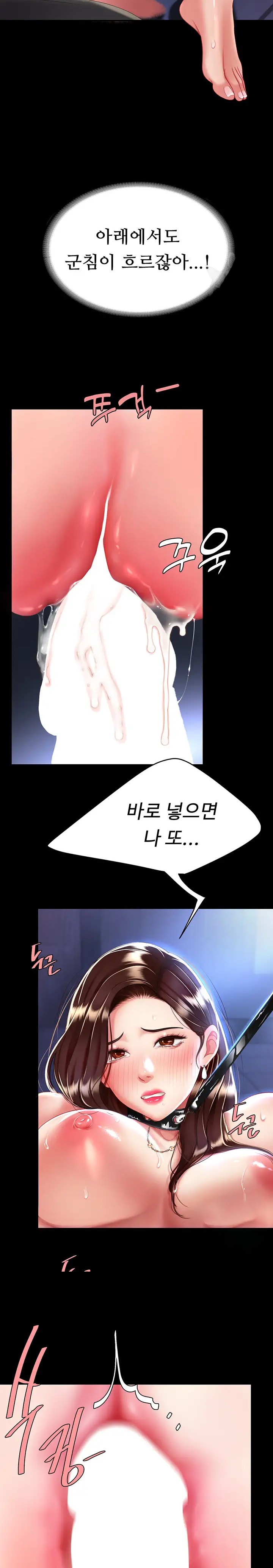 Mom Eat First Raw - Chapter 22 [photo 26] - MangaPorn