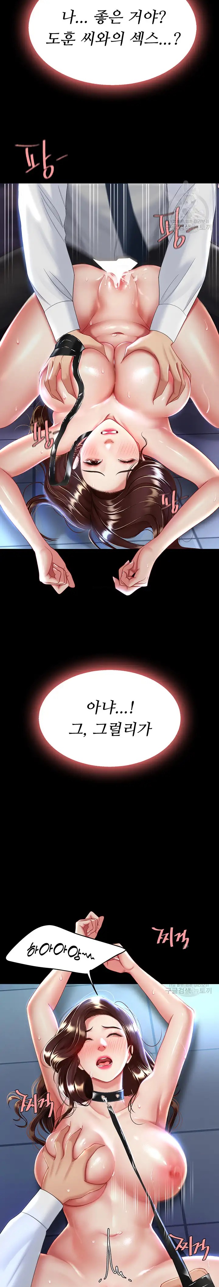 Mom Eat First Raw - Chapter 22 [photo 32] - MangaPorn