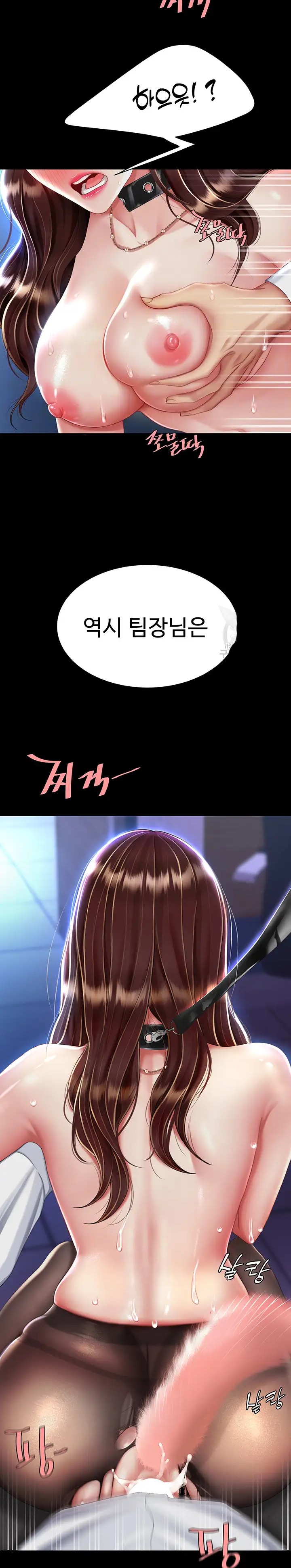 Mom Eat First Raw - Chapter 22 [photo 4] - MangaPorn