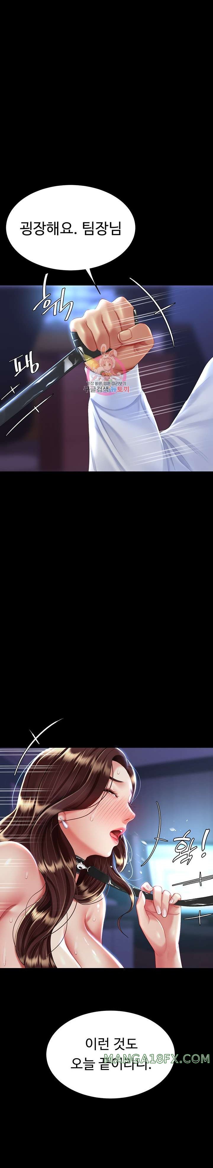 Mom Eat First Raw - Chapter 23 [photo 1] - MangaPorn