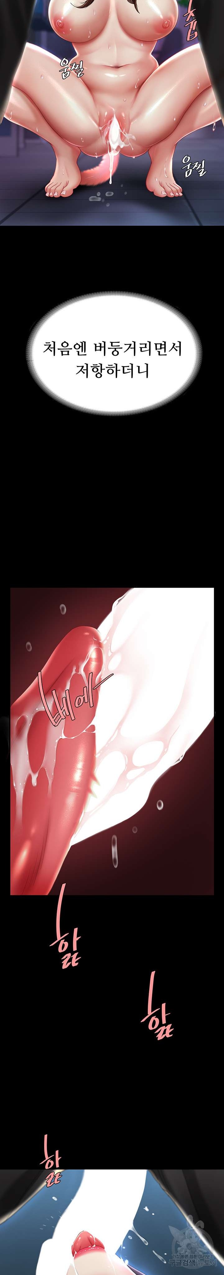 Mom Eat First Raw - Chapter 23 [photo 12] - MangaPorn