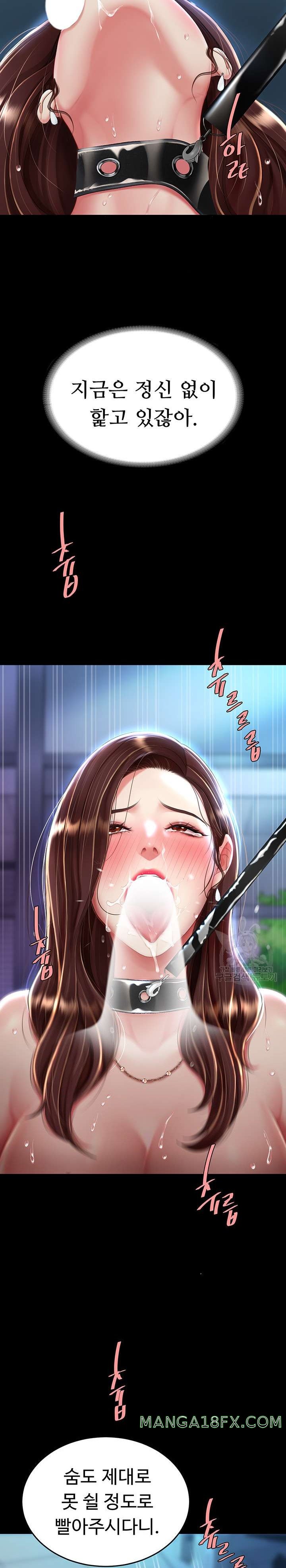 Mom Eat First Raw - Chapter 23 [photo 13] - MangaPorn